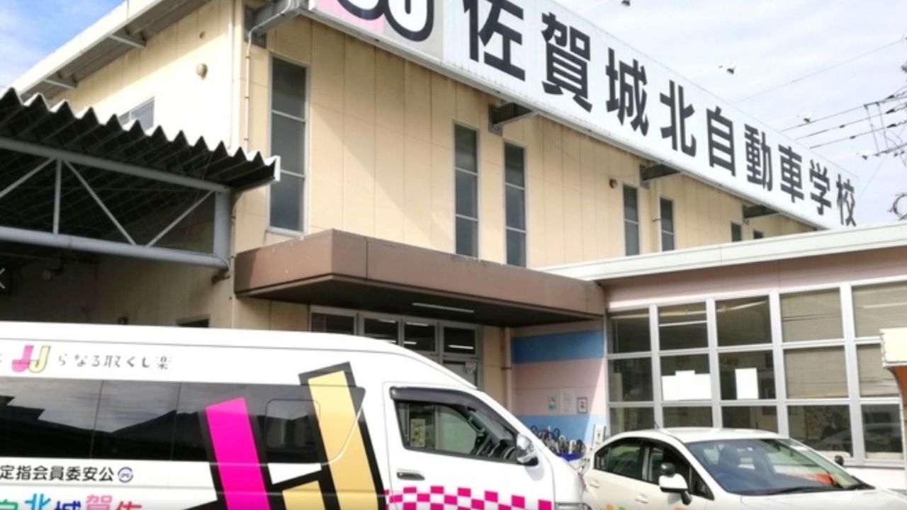 佐賀城北自動車