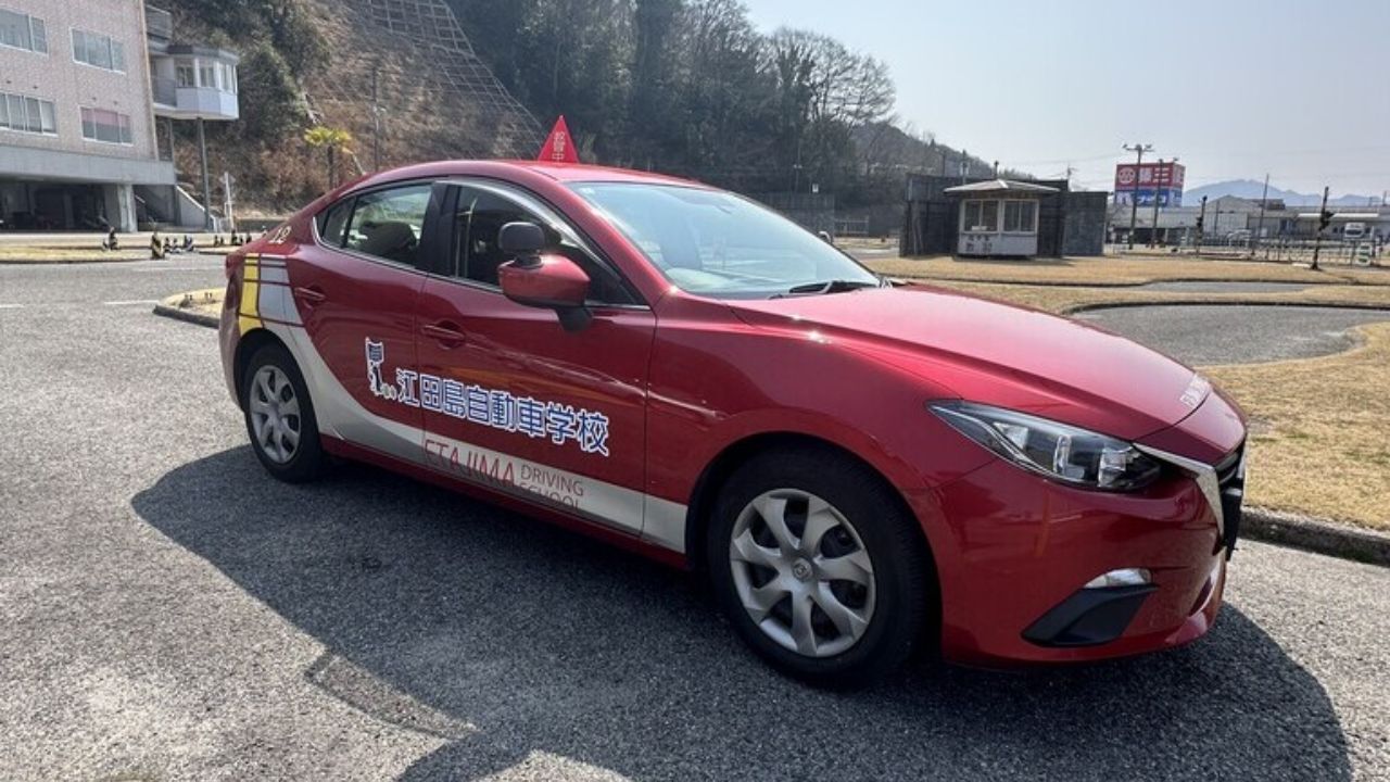 江田島自動車学校
