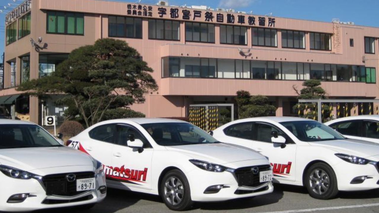 宇都宮戸祭自動車教習所