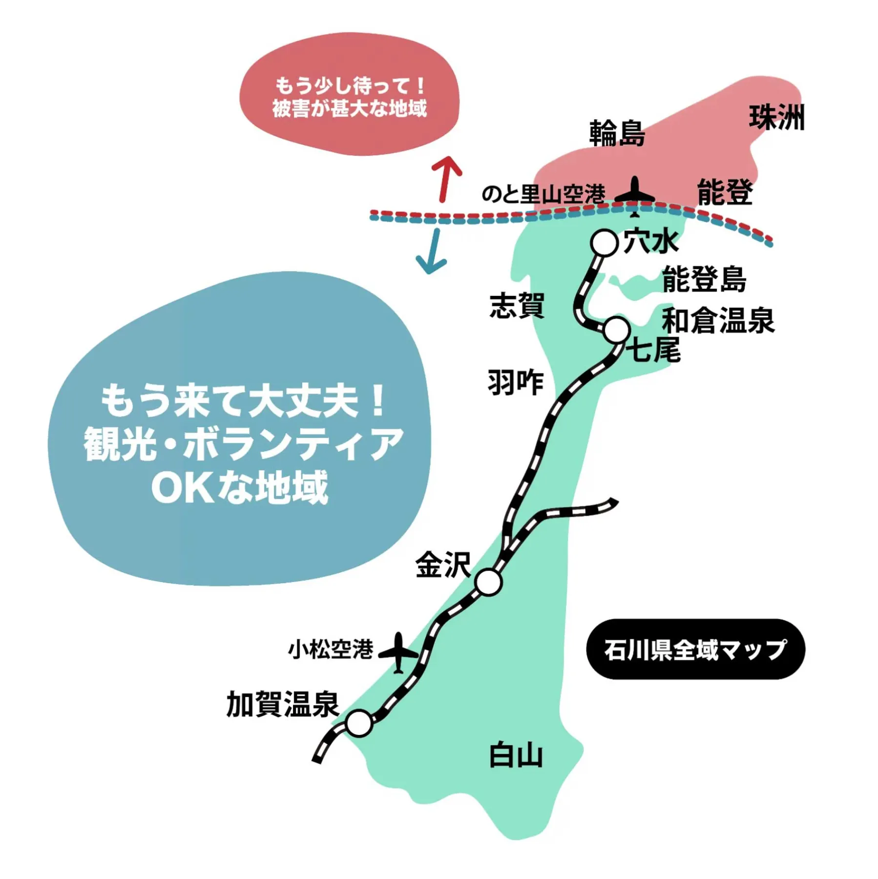 被災地を苦しめる観光自粛