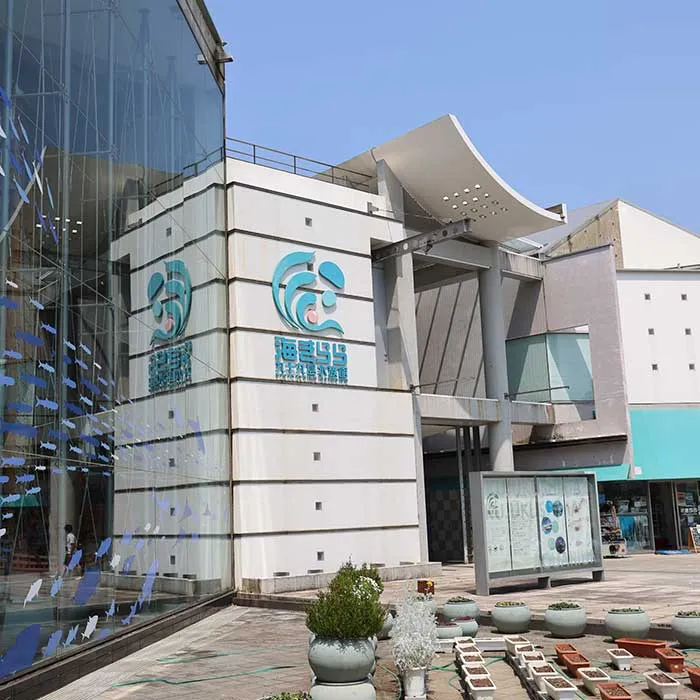 海きらら 九十九島水族館