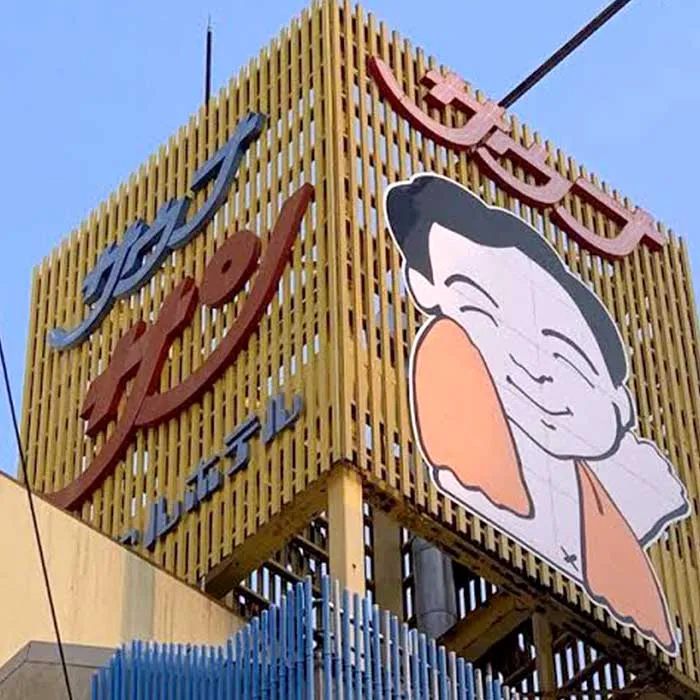 サウナサン（男性専用）