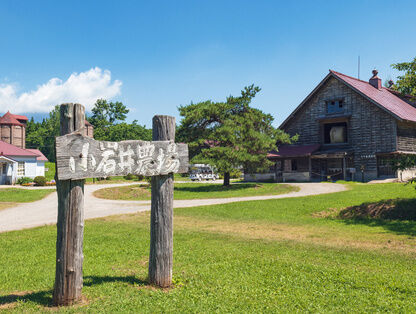 小岩井農場