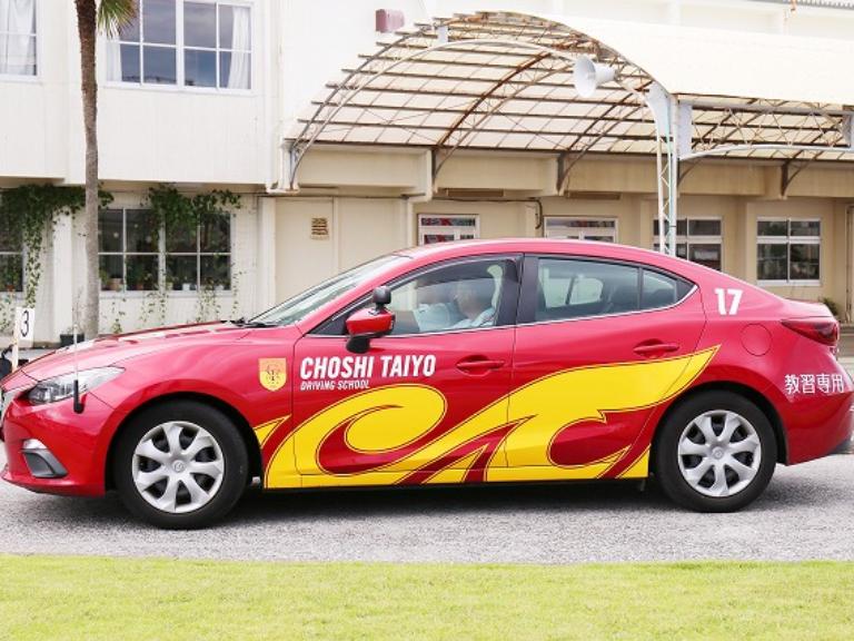 銚子大洋自動車教習所の画像2