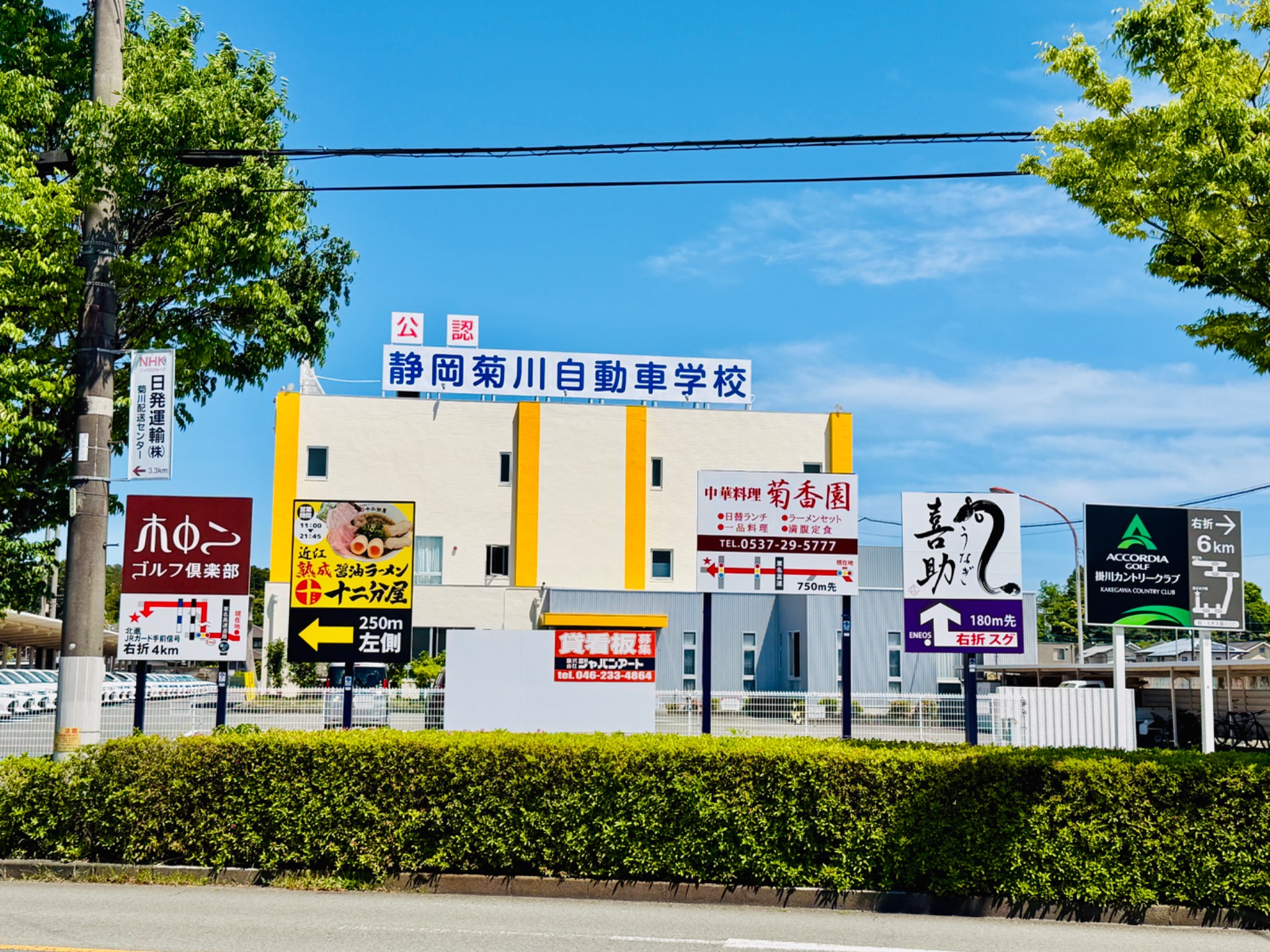 静岡菊川自動車学校の口コミ写真