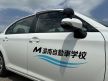 藻南自動車学校の画像1