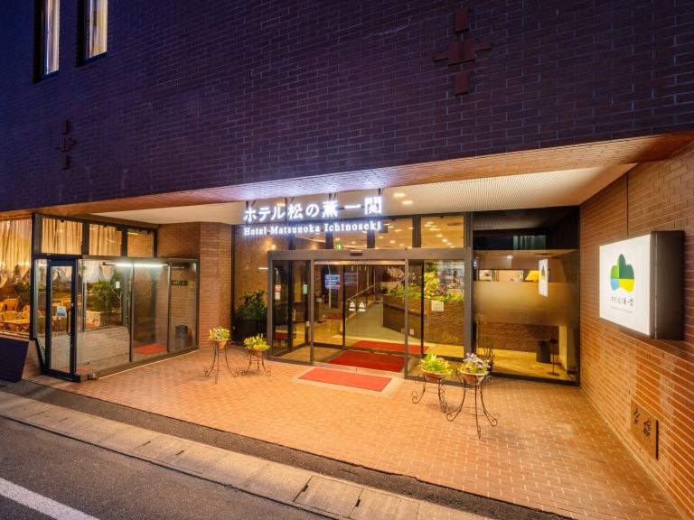 ホテル松の薫一関の画像1