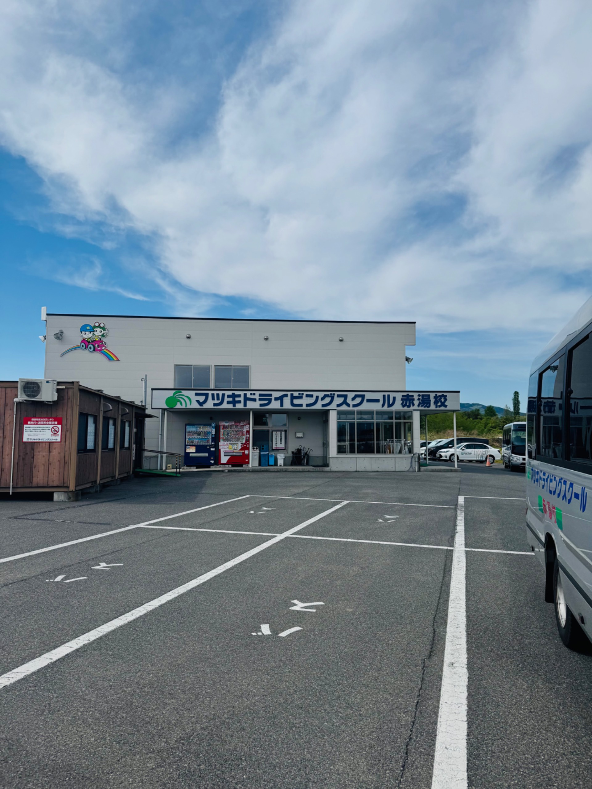 マツキドライビングスクール赤湯校の口コミ写真