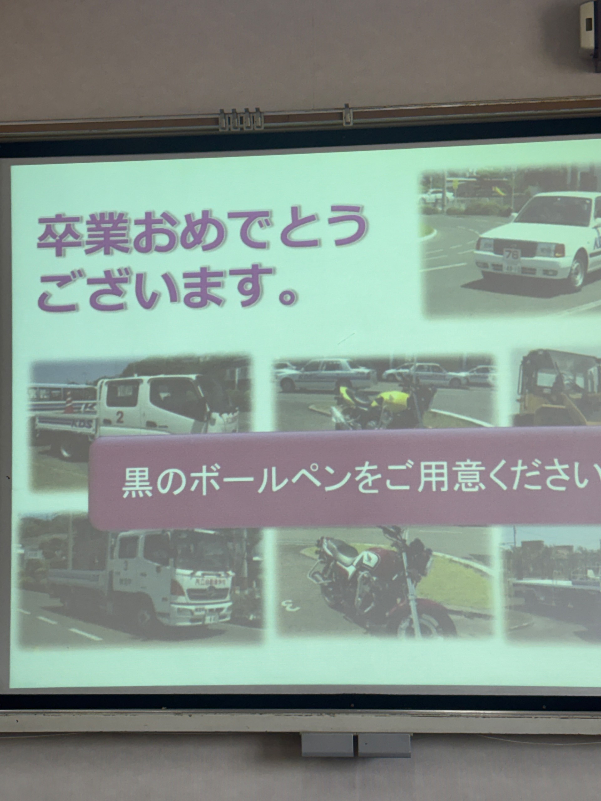 共立自動車学校・日野の口コミ写真