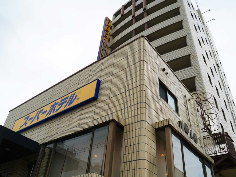 スーパーホテルCity水俣の画像1